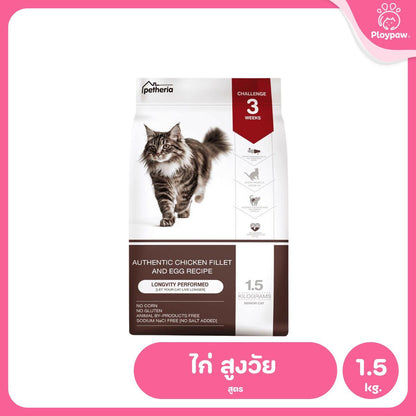 Petheria [1.5kg] อาหารแมวเพ็ทเทอเรีย โปรตีนจากปลา บำรุงขนสวย ลูบไม่ติดมือ ขนาด 1.5 กก. 12 สูตร