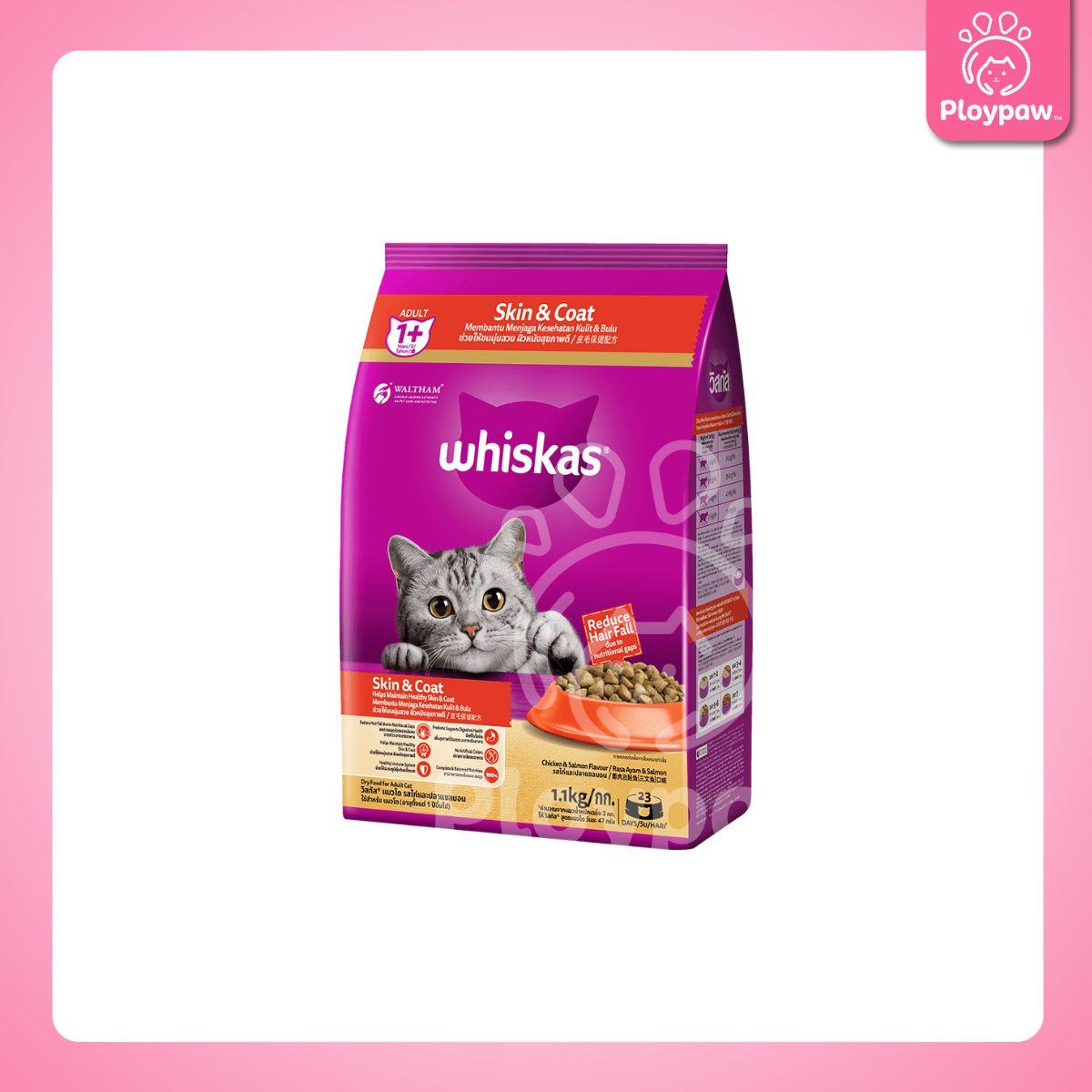 [1.1-1.2kg] Whiskas อาหารเม็ดแมว วิสกัส ขนาด 1.1-1.2 กิโลกรัม(kg.)