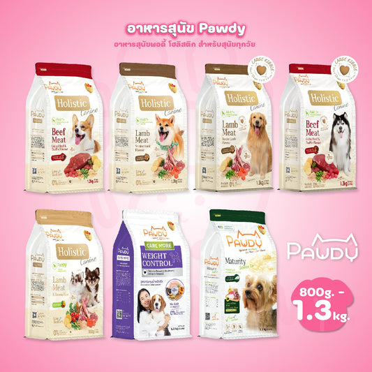 [M] Pawdy Holistic อาหารเม็ดสุนัข พอดี้ เกรดพรีเมี่ยม โฮลิสติก ไม่เค็ม ขนาด 800 กรัม - 1.3 กิโลกรัม