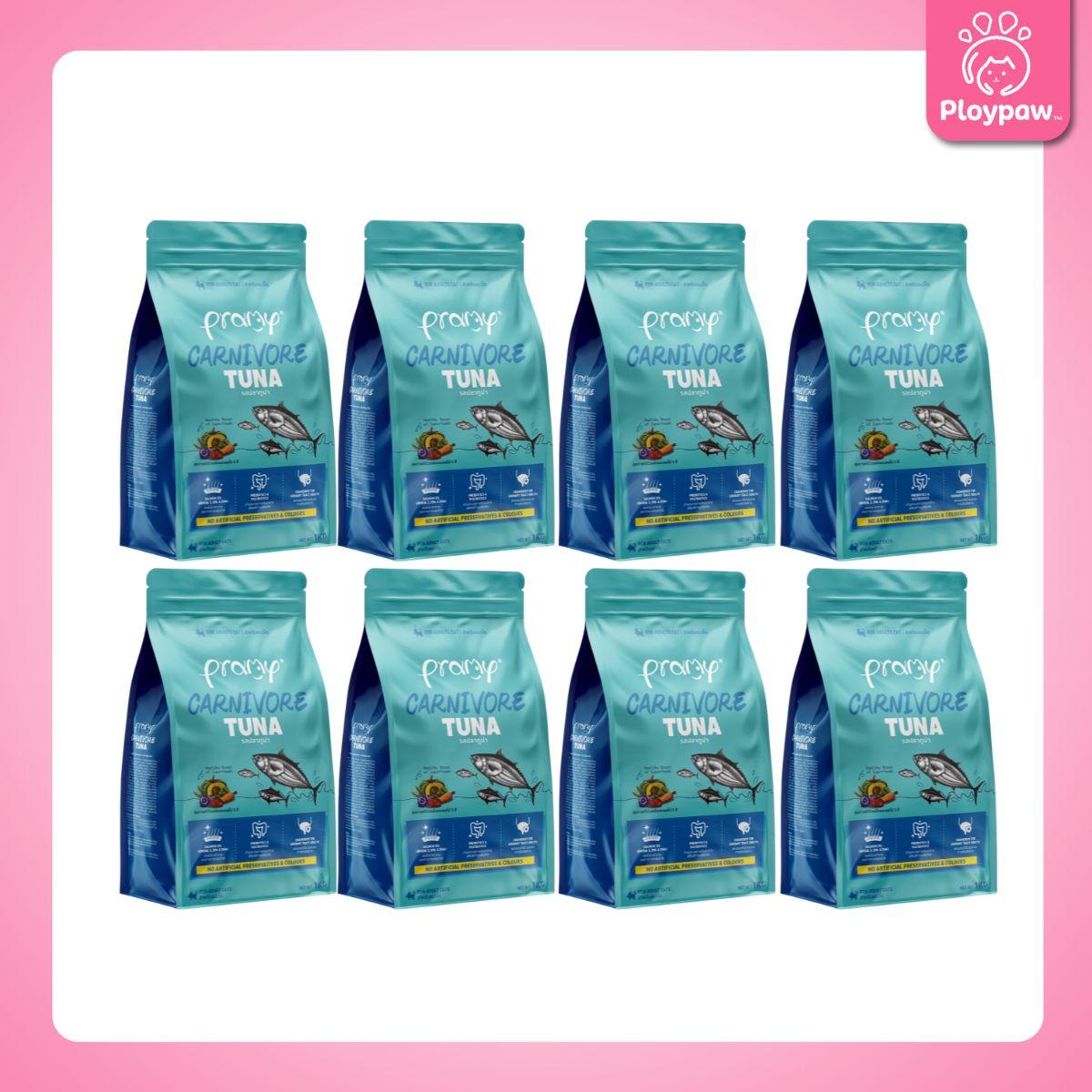[ยกลัง 8 ถุง] อาหารเม็ดแมว พรามี่ Pramy Carnivore Premium + Gluten Free NON GMO พรามี่คานิวอร์ อาหารเม็ด ขนาด 1 กก.