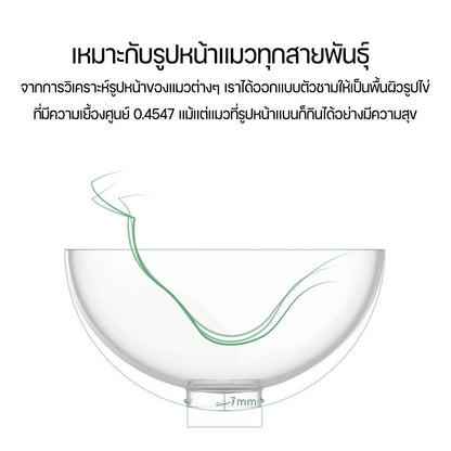 Petkit Fresh Nano Metal ชามให้อาหารปรับองศา ชามข้าวแมว
