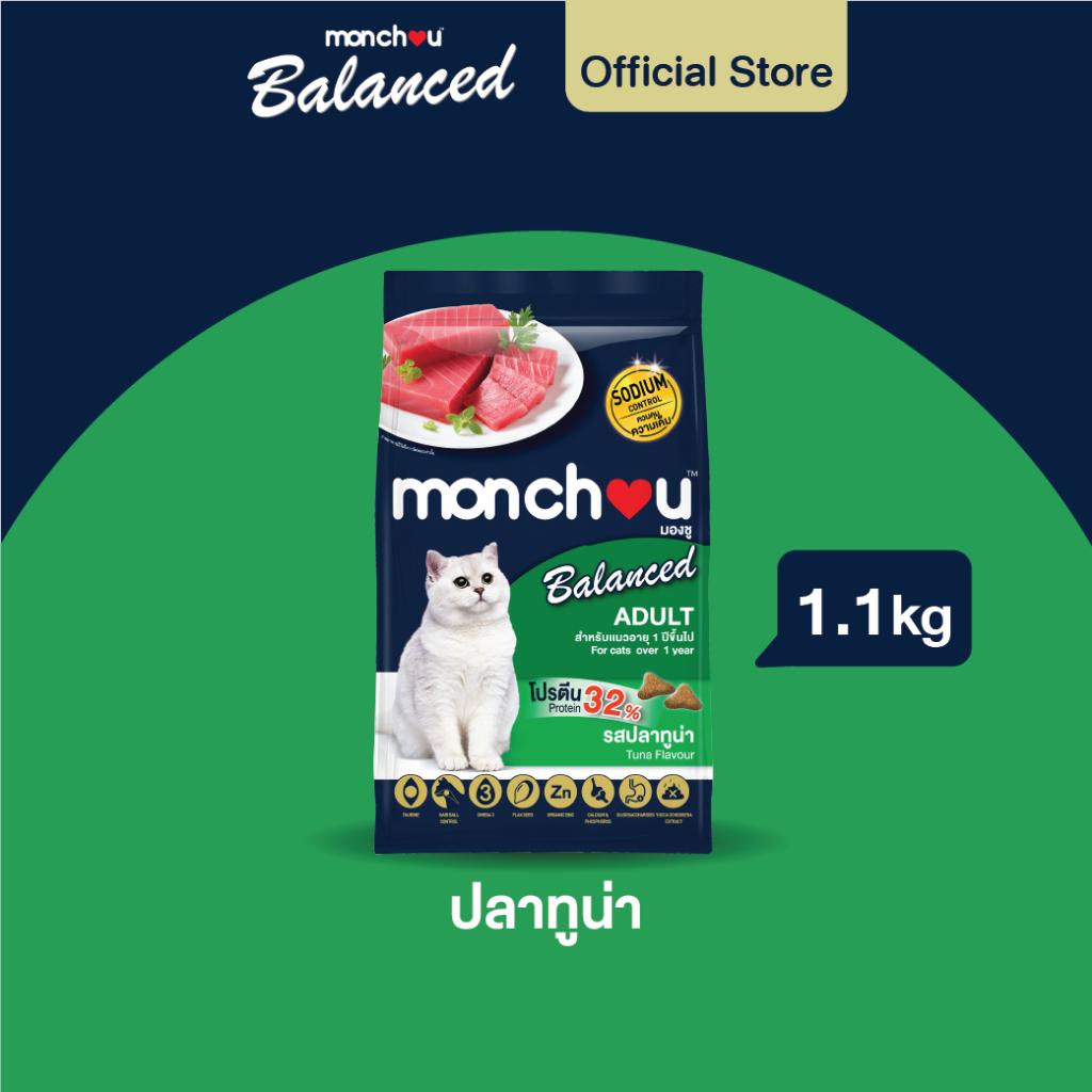 [1.1Kg.]Monchou Balance มองชู อาหารแมวแบบเม็ด สูตรบาลานซ์