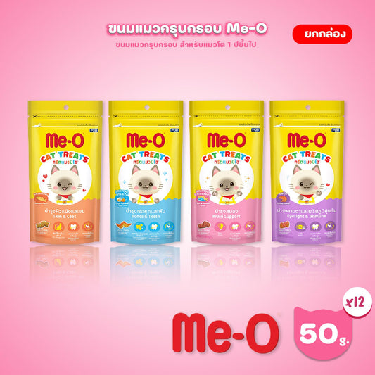 [ยกกล่อง 12 ห่อ] Me-O Treat มีโอ ทรีต ขนมแมว สแน็ก เคี้ยวเพลิน ขนาด 50 กรัม