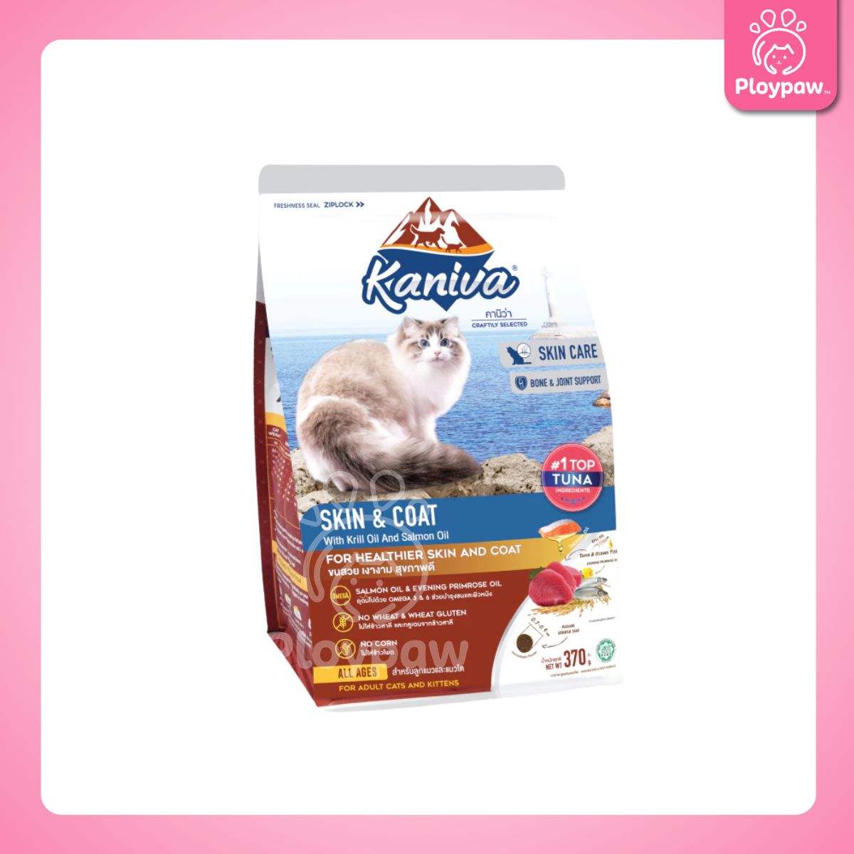 [S] อาหารแมวคานิว่า Kaniva ถุงแพ็คเกจขนาดเล็ก ขนาด 370-400 กรัม สำหรับแมวทุกช่วงวัย ทุกสายพันธุ์