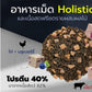 อาหารแมวเชียร์แชร์ Cheershare Holistic 3 กก. K-Lion ผสมฟรีซส์ดราย (ถุงแบ่งจาก 6 กก.)