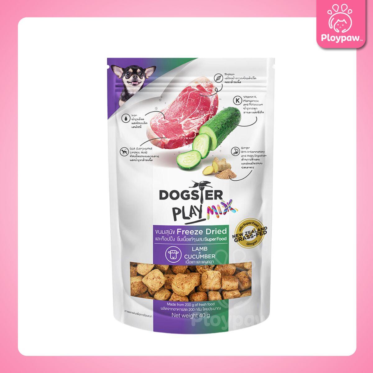 DOGSTER PLAY Freeze Dried ขนมฟรีซดราย ด็อกส์เตอร์ เพลย์ /ขนมสุนัข/ขนมสัตว์เลี้ยง/ขนมขบเคี้ยวสำหรับสุนัข มี 3 ขนาดให้เลือก