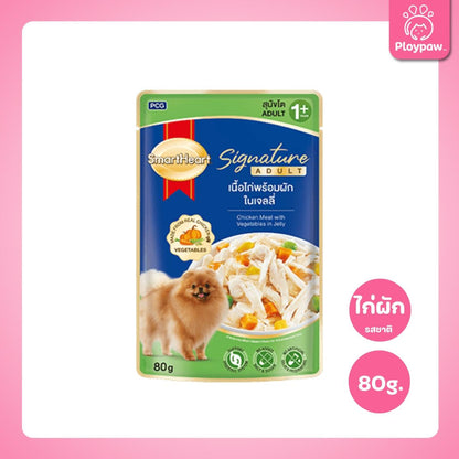 [ปลีก 1 ซอง] SmartHeart Signature อาหารเปียกสุนัขโต สมาร์ทฮาร์ท ซิกเนเจอร์ เพาช์ ขนาด 80 กรัม