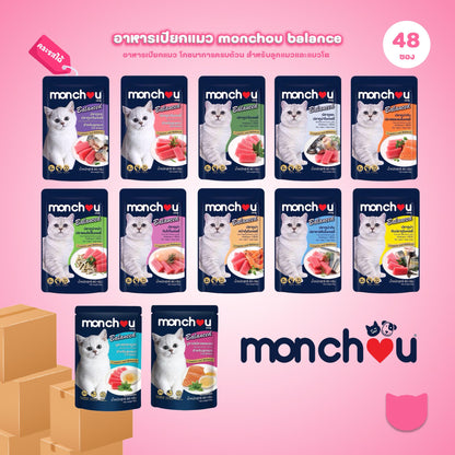 [ยกลัง 48 ซอง] Monchou มองชู อาหารเปียกแมว สูตร Balanced ขนาด 80 กรัม(g.)