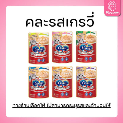 [ยกโหล 12 ซอง] Ginno กินโนะ อาหารเปียกแมว ปลาเนื้อขาวพรีเมี่ยม ไม่เติมเกลือ  ขนาด 60 กรัม(g.)