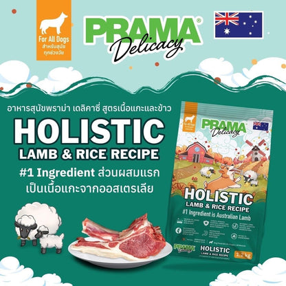[แพ็ค 3 ถุง*1.2 kg.] PRAMA Holistic อาหารสุนัข พราม่า อาหารสุนัขสูตรครบถ้วนโปรตีนสูง ปราศจากกลูเตน ขนาดถุง 1.2 กก.(kg.) จำนวน 3 ถุง