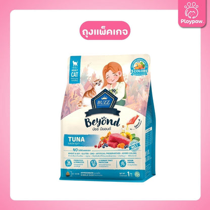 [ถุงแพ็คเกจ 1 kg.] Buzz Beyond อาหารแมวบัซซ์ บียอนด์ ขนาด 1 กก.(1kg) Premium + Gluten Free NON GMO อาหาร  แมว บัซซ์