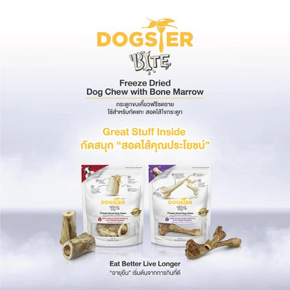 DOGSTER Bite Freeze Dried ด็อกสเตอร์ ไบท์กระดูกขบเคี้ยว สำหรับสุนัข ขบเคี้ยว ขัดฟัน ขนาด 100 - 150 กรัม(g.)