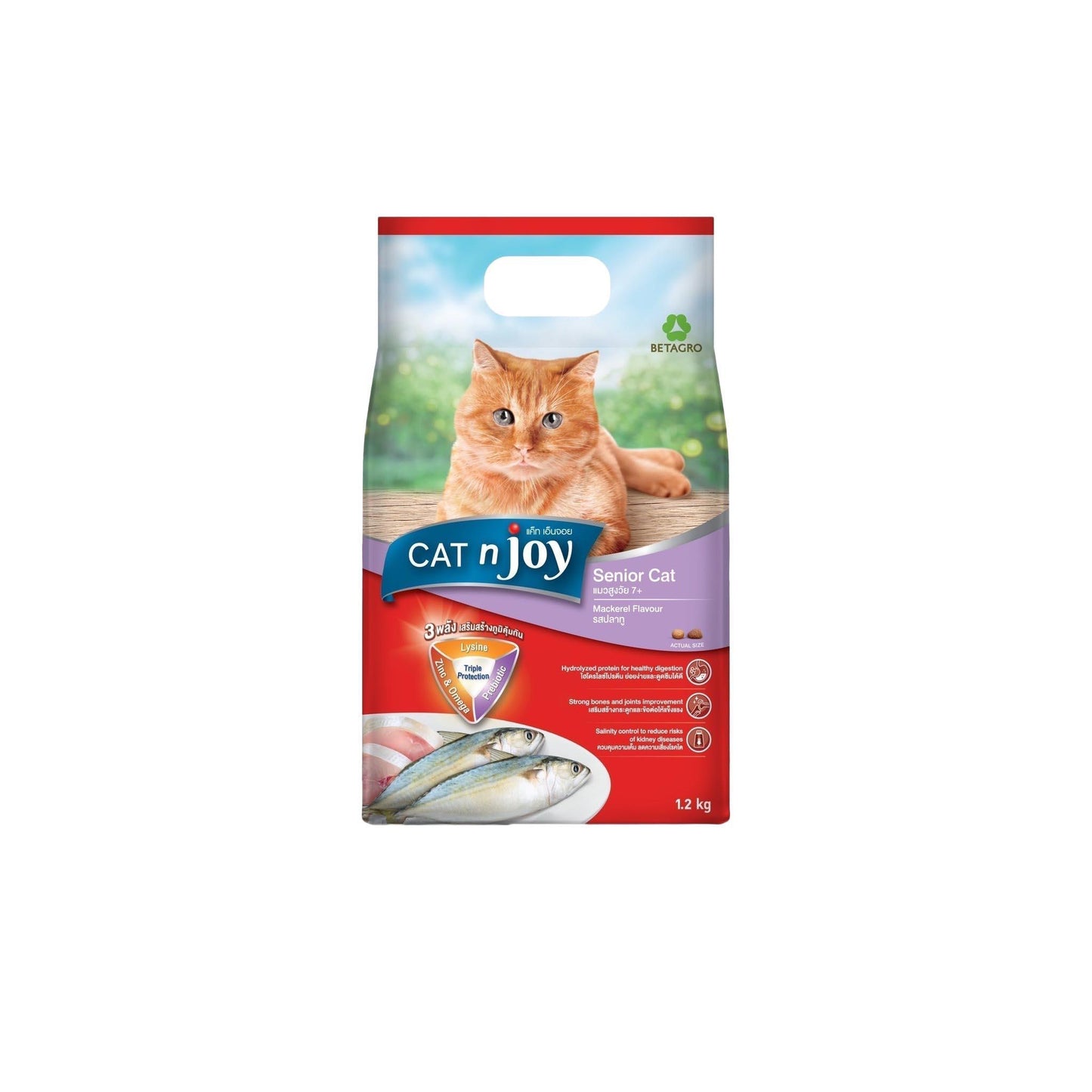 CAT n joy อาหารแมวแบบเม็ด แคทเอ็นจอย สำหรับอายุตั้งแต่ 1 ปีขึ้นไป ขนาด 1.2 กก.(kg)