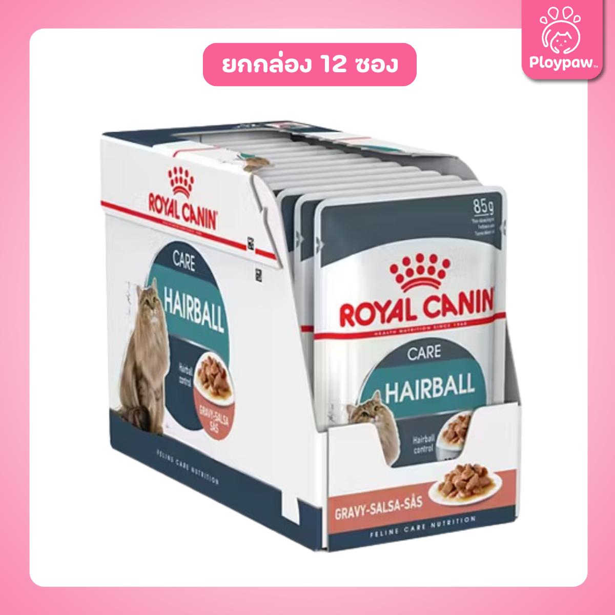 [ยกโหล 12 ซอง] ROYAL CANIN Pouch อาหารเปียก รอยัล คานิน  สำหรับแมวทุกช่วงวัย ขนาดซอง 85 กรัม(g.)