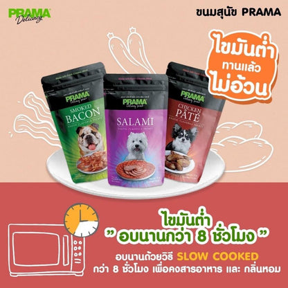 [400g.] PRAMA Delicacy Snack พราม่า เดลิคาซี่ สแน็ค ขนมสุนัข ผลิตจากเนื้อไก่สด