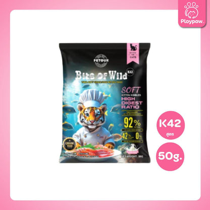 [50g.](ขนาดทดลอง) Bite of Wild อาหารแมว Holistic 1Kg Grain Free โปรตีน 42% อาหารเม็ดผสมฟรีซดราย 3 ชนิด ได้แก่ เนื้อไก่ ปลาแซลมอน ตับและหัวใจไก่ เหมาะสำหรับทุกช่วงวัย