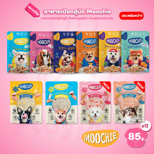 [ยกโหล 12 ซอง] Moochie อาหารเปียกสุนัข มูชี่ สูตร Complete&Balance Nutrition สารอาหารครบถ้วน ปราศจากธัญพืช ไมเ่ติมเกลือ สำหรับลูกสุนัขและสุนัขโต ขนาดซอง 85 กรัม(g.)
