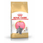 [2 kg.] ROYAL CANIN อาหารแมว รอยัลคานิน อาหารเม็ดแมว ขนาด 2 กก.