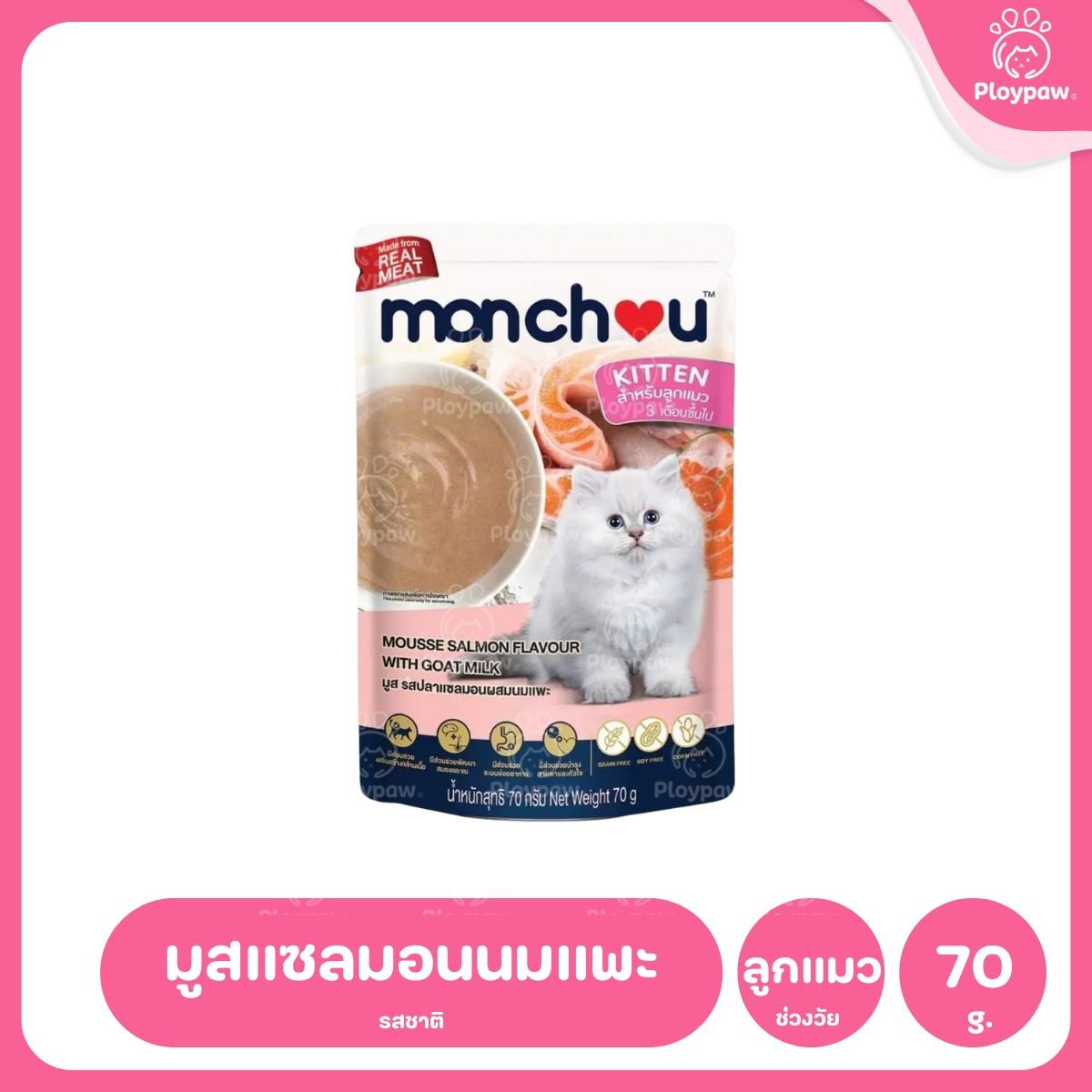 [ยกโหล 12 ซอง] Monchou Classic มองชู อาหารเปียกแมว ทูน่าเนื้อขาว พรีเมี่ยม ขนาด 70 กรัม(g.)