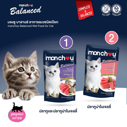 [1 ซอง] Monchou มองชู อาหารเปียกแมว สูตร Balanced ขนาด 80 กรัม(g.)