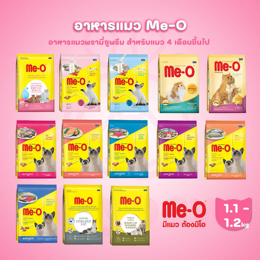 Me-O อาหารแมว มีโอ ขนาด 1.1-1.2 กก.(kg)