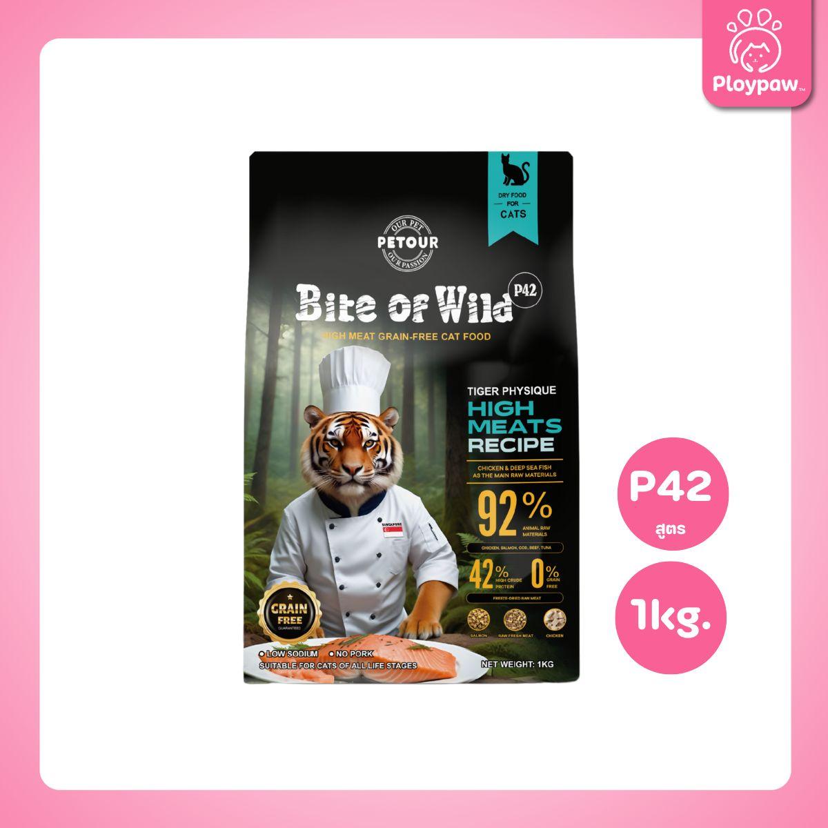 [1 Kg.] Bite of Wild อาหารแมว Holistic 1Kg Grain Free โปรตีน 42% อาหารเม็ดผสมฟรีซดราย 3 ชนิด ได้แก่ เนื้อไก่ ปลาแซลมอน ตับและหัวใจไก่ เหมาะสำหรับทุกช่วงวัย