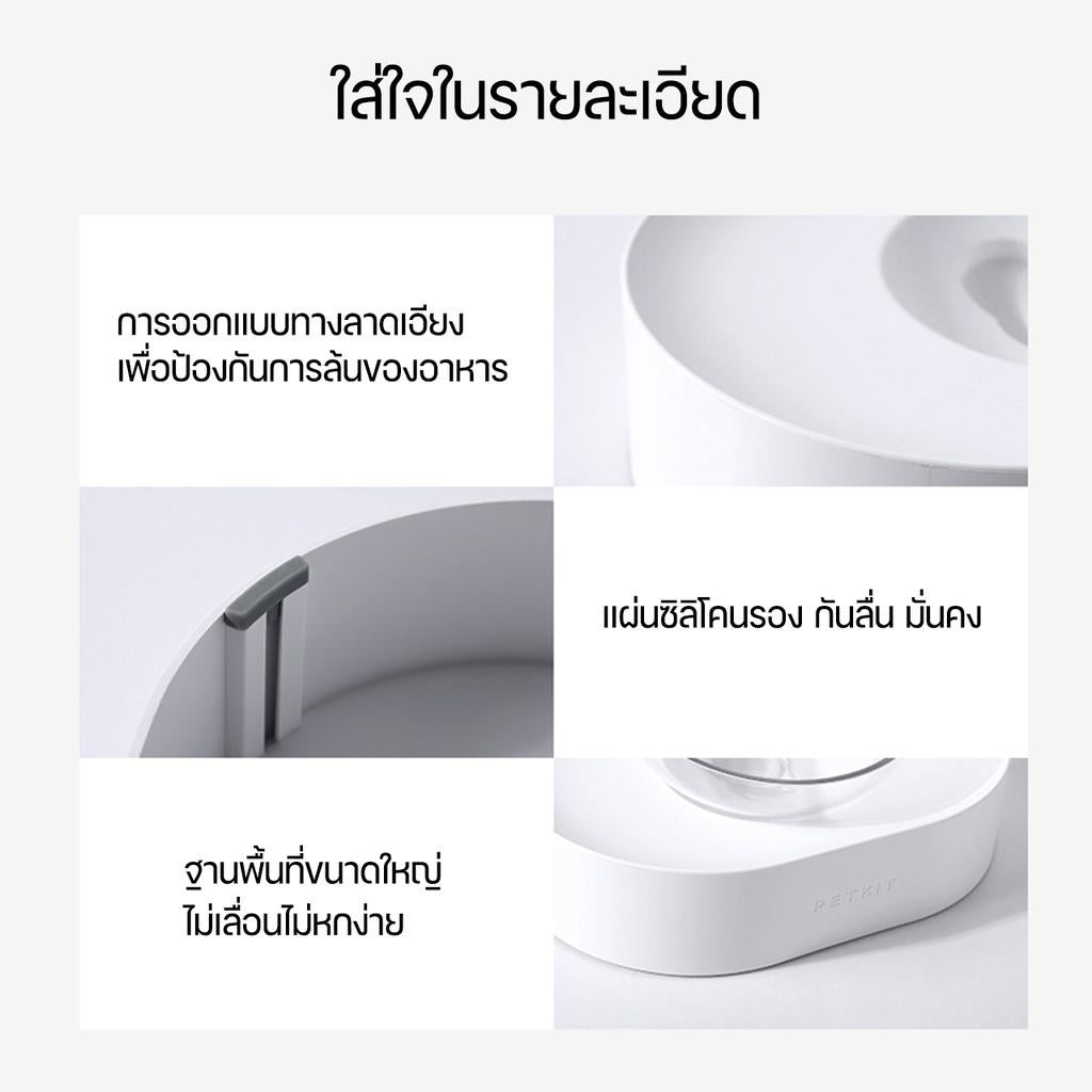 Petkit Fresh Nano Metal ชามให้อาหารปรับองศา ชามข้าวแมว