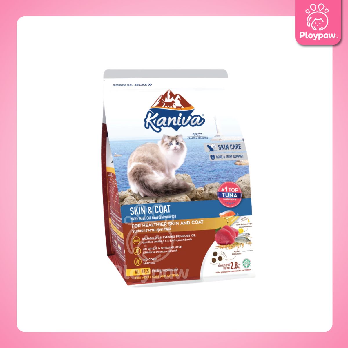 [L] อาหารแมวคานิว่า Kaniva ถุงแพ็คเกจขนาดใหญ่ ขนาด 2.7-3.2 กก. สำหรับแมวทุกช่วงวัย ทุกสายพันธุ์