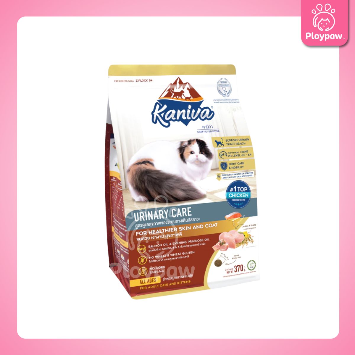 [S] อาหารแมวคานิว่า Kaniva ถุงแพ็คเกจขนาดเล็ก ขนาด 370-400 กรัม สำหรับแมวทุกช่วงวัย ทุกสายพันธุ์