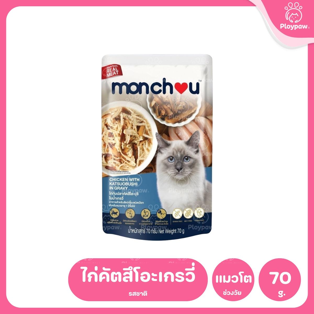 [ปลีก 1 ซอง] Monchou Classic มองชู อาหารเปียกแมว ทูน่าเนื้อขาว ขนาด 70 กรัม(g.)