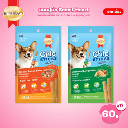 [ยกกล่อง 12 แพ็ค] ขนมสุนัข Smart Heart Chic Sticks ขนาด 15 กรัม 1 ถุง มี 4 ซอง