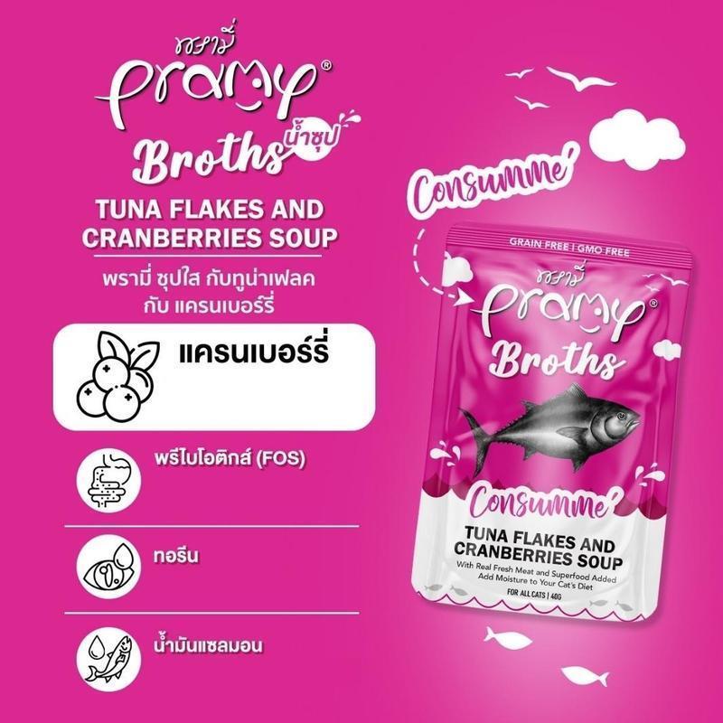 [ยกลัง 48 ซอง] น้ำซุปแมวพรามี่ Pramy Broths ซุปครีม ซุปใส ขนาดซอง 40 กรัม(g.)