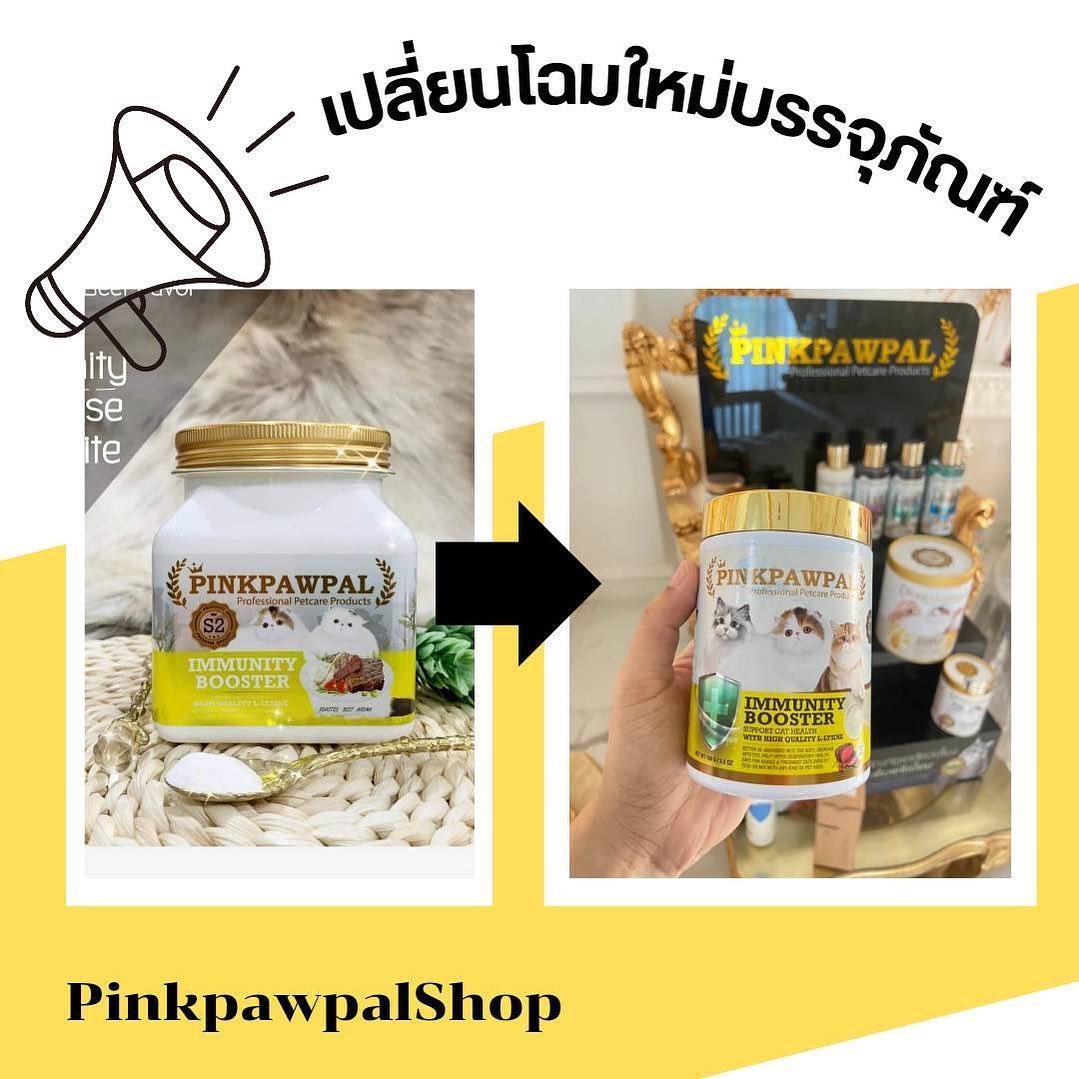 Pinkpawpal Immunity Booster ผงโรยอาหารแมว พิงค์พอลพาว รสเนื้ออบ สำหรับแมวทุกช่วงวัย ขนาดกระปุก 100 กรัม Supplement