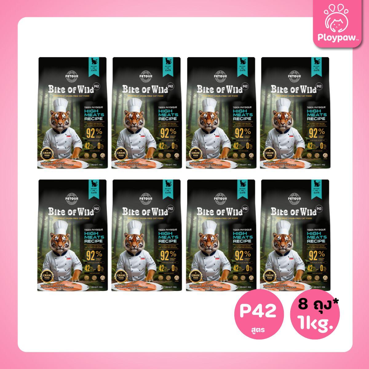 [ยกลัง 8kg.] Bite of Wild อาหารแมว Holistic 1Kg Grain Free โปรตีน 42% อาหารเม็ดผสมฟรีซดราย 3 ชนิด ได้แก่ เนื้อไก่ ปลาแซลมอน ตับและหัวใจไก่ เหมาะสำหรับทุกช่วงวัย LSP