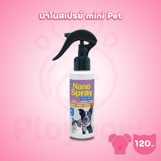 Mini Pet Nano Sparay สเปรย์ผิวหนัง สเปรย์นาโน ขี้เรื้อน ขนร่วง ไรหู 120 มล.(ml.)