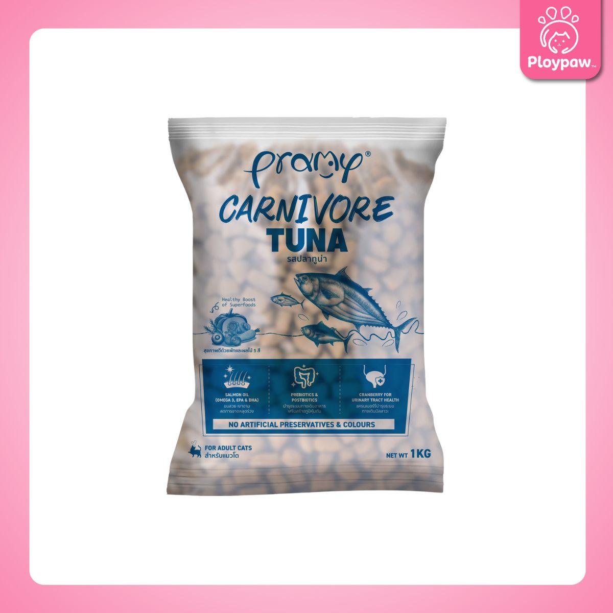 [ถุงแบ่งฯ 1kg.] อาหารเม็ดแมว พรามี่ Pramy Carnivore Premium + Gluten Free NON GMO พรามี่คานิวอร์ อาหารเม็ด ขนาด 1 กก.