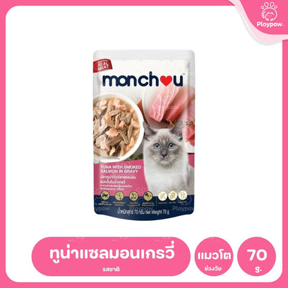 [ปลีก 1 ซอง] Monchou Classic มองชู อาหารเปียกแมว ทูน่าเนื้อขาว ขนาด 70 กรัม(g.)