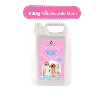 [3800ml.] BEARING Groomer’s Choice Conditioning Shampoo กรูมเมอร์ช้อยส์แชมพูผสมครีมนวด สำหรับสุนัข 3 เดือนขึ้นไป