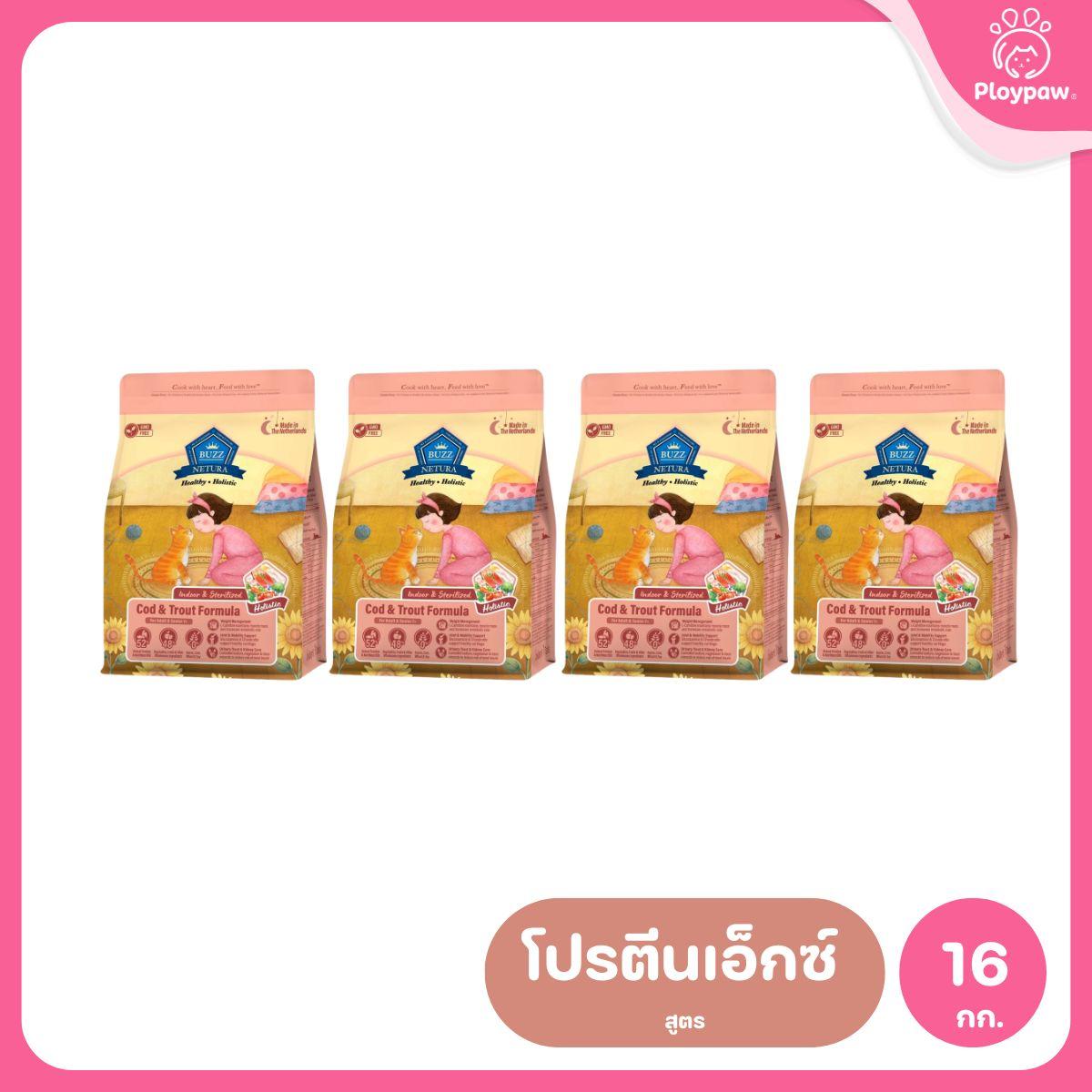 Buzz [ยกลัง 4 ถุง*4kg.] Netura Holistic อาหารแมวบัซซ์ ขนาด 4 กก.(kg) จำนวน 4 ถุง อาหารแมวโฮลิสติก เกรนฟรี อาหาร  แมว