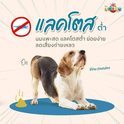 [200ml.] OKIKO นมแพะสเตอร์ริไลซ์ นมแพะน้ำแบบกระป๋อง สำหรับสัตว์เลี้ยง ขนาดกระป๋อง 200 มล.