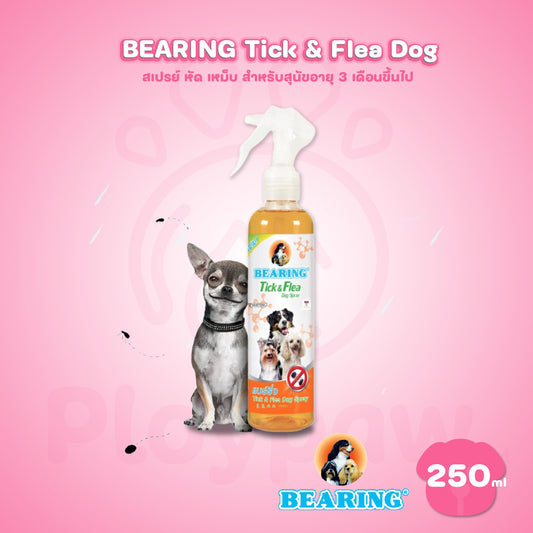 [250ml.] BEARING Tick & Flea Dog สเปรย์เห็บหมัด สำหรับสุนัข เห็นผลรวดเร็ว 250 มล.(ml.)