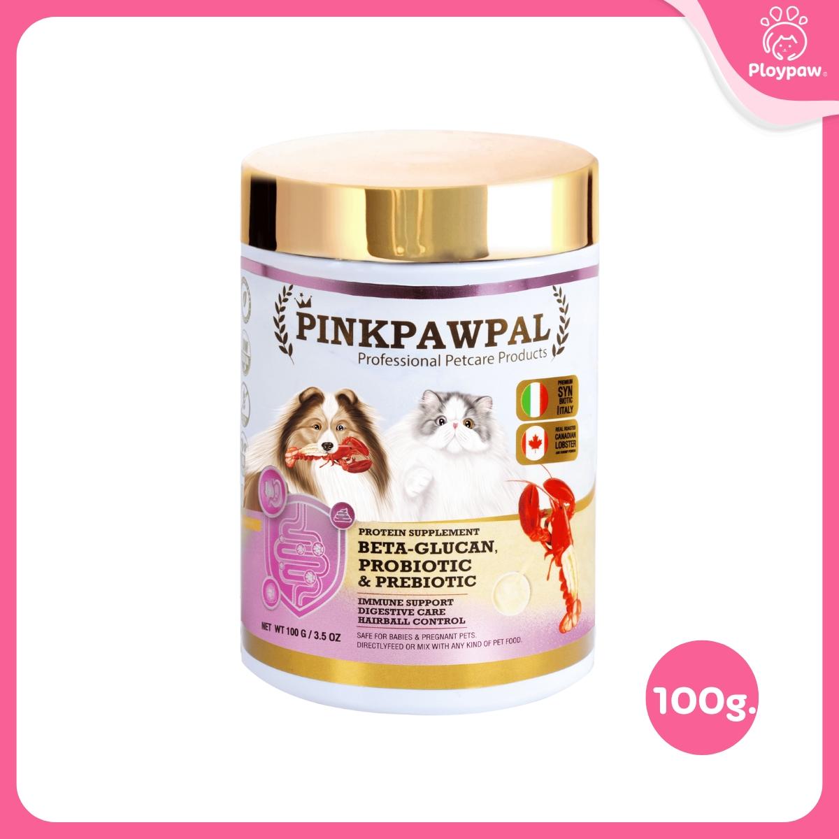 Pinkpawpal ผงโรยอาหาร ( 5 in 1 ) เบต้ากลูแคน, โพรไบโอติก & พรีไบโอติก รสกุ้งล็อบสเตอร์ 10, 30, 100 กรัม