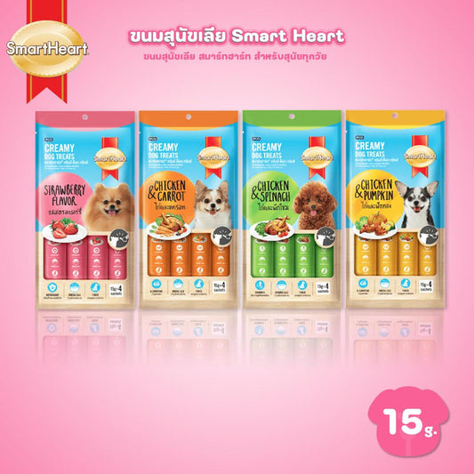 [แพ็ค 4 ซอง] Smart Heart Creamy Dog Treats สมาร์ทฮาร์ท ขนมหมาเลีย ขนมสุนัขเลีย ขนาดซอง 15 กรัม