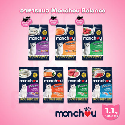 [1.1Kg.]Monchou Balance มองชู อาหารแมวแบบเม็ด สูตรบาลานซ์