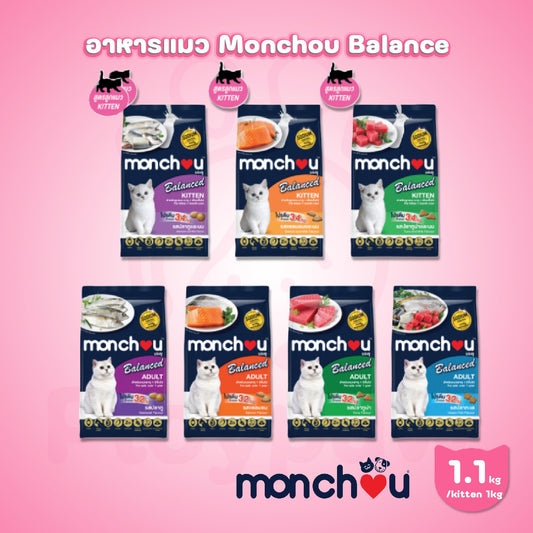 [1.1Kg.]Monchou Balance มองชู อาหารแมวแบบเม็ด สูตรบาลานซ์
