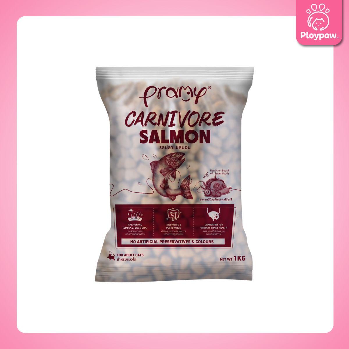 [ถุงแบ่งฯ 1kg.] อาหารเม็ดแมว พรามี่ Pramy Carnivore Premium + Gluten Free NON GMO พรามี่คานิวอร์ อาหารเม็ด ขนาด 1 กก.