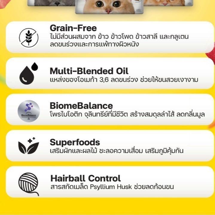 Lifemate Grainfree Holistic wellness อาหารแมวไลฟ์เมท ปราศจากธัญพืช ขนาด 2.6-2.8 กก.