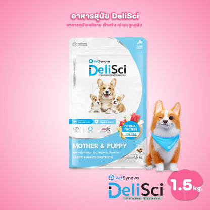 [1.5kg] DeliSci Mother & Puppy Dog Dry อาหารเม็ดเดลิซายสำหรับแม่ลูกสุนัขและลูกสุนัข ขนาด 1.5 กก.(kg.)
