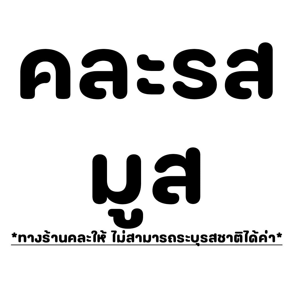 [ยกโหล 12 ซอง] Moochie มูชี่ อาหารเปียกแมว เพาซ์ 70 กรัม(g.)