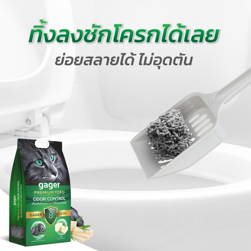 Gager ทรายแมวเต้าหู้ สูตรใหม่ กลิ่นสวนดอกไม้ในอิตาลี จับตัวได้ดี เก็บกลิ่นดีขึ้น ขนาด 2.27 กก.